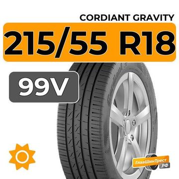 Cordiant Gravity SUV 215/55 R18 99V