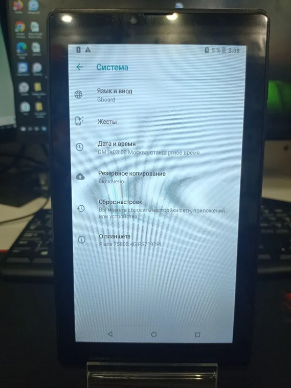 Планшет Digma Plane 7580S 4G