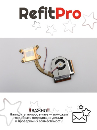 Радиатор с вентилятором для ноутбука Lenovo ThinkPad T410 (04W6595), оригинал