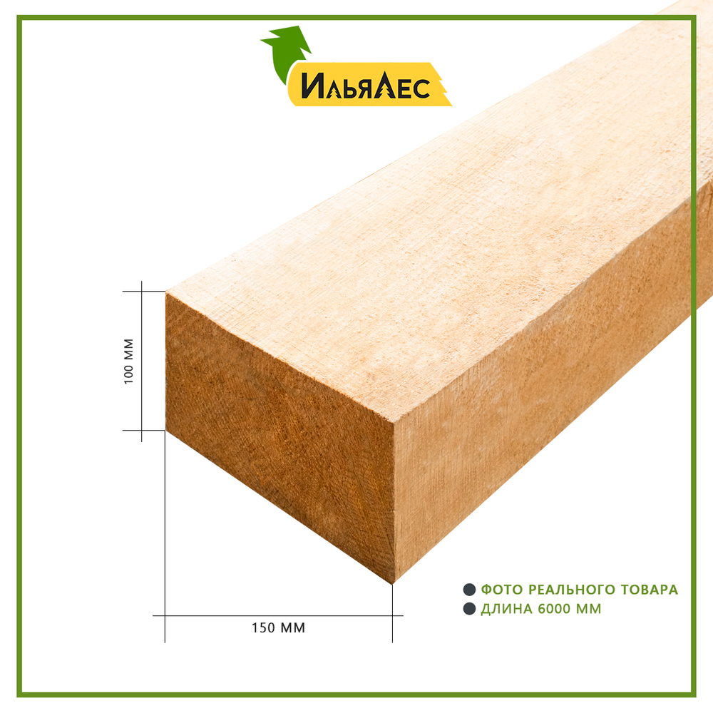 Брус обрезной 100х150х6000