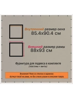 Рамка для постера и фотографий 85x90