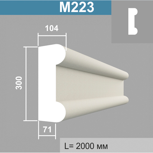 М223 молдинг (104х300х2000мм)