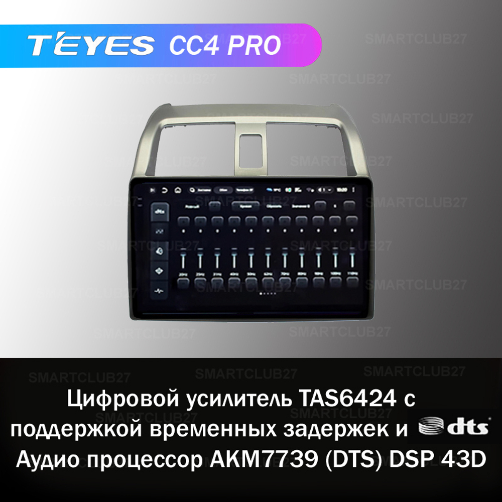 Teyes CC4 Pro 9" для Honda Airwave 2005-2010