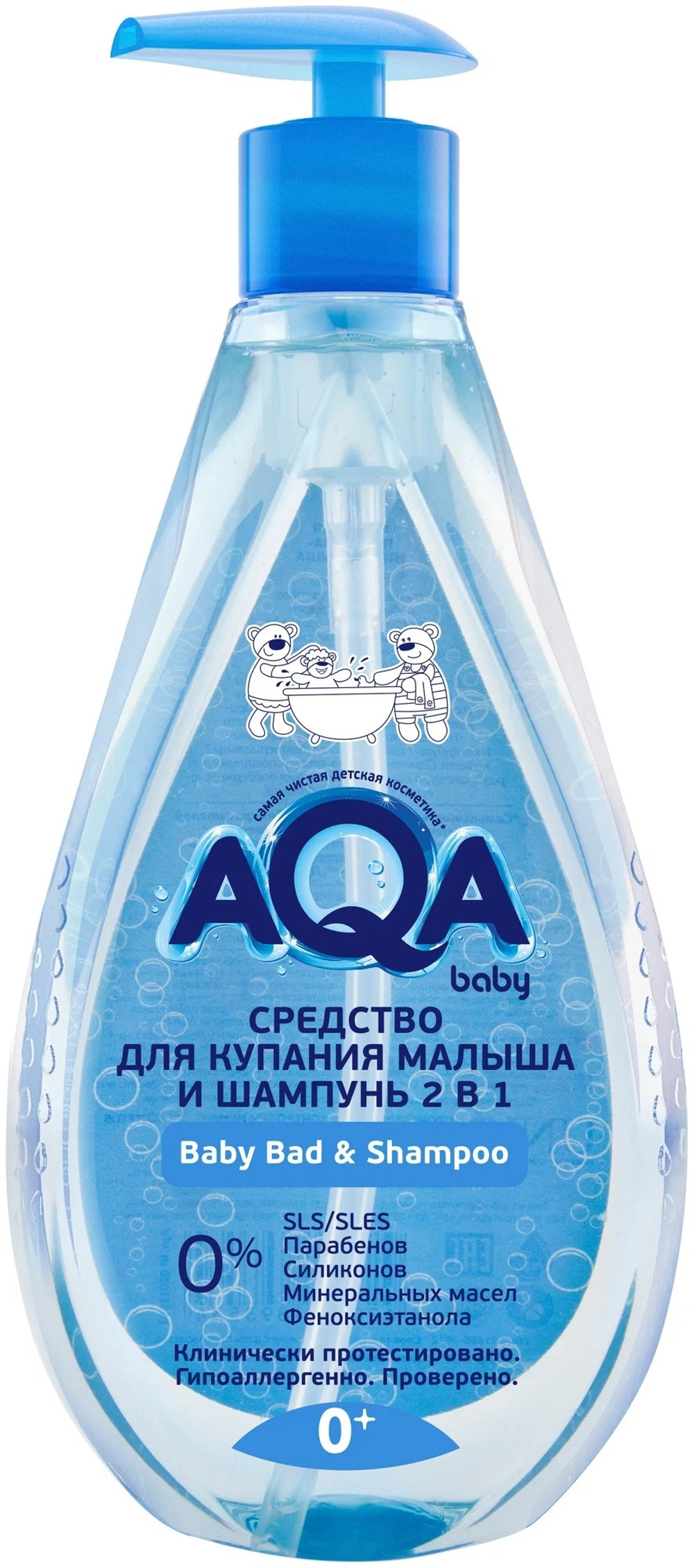 AQA baby Детская успокаивающая пена д/ванны с лавандой,500мл.