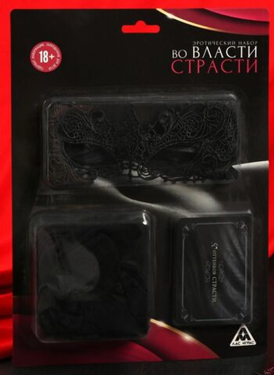 Эротический набор для двоих Во власти страсти (Цвет: разноцветный)