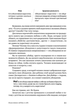 Безусловно люблю. Как жить для себя и ни о чём не жалеть