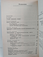 Николай Иванович Вавилов