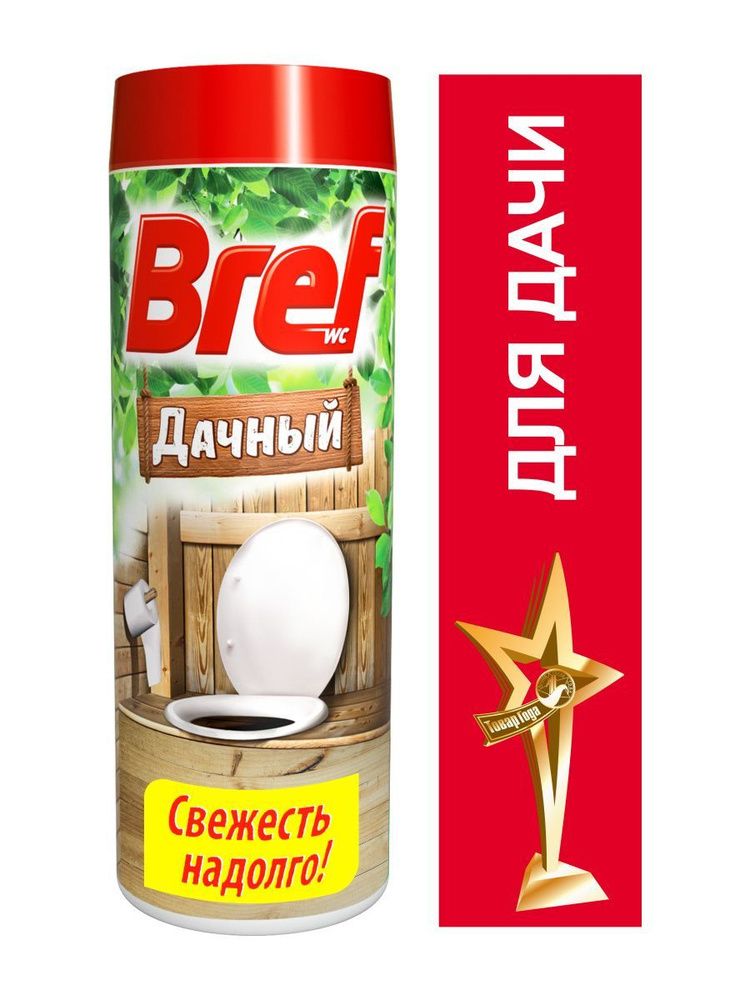 БРЕФ 450 гр. Чистящее средство Дачный