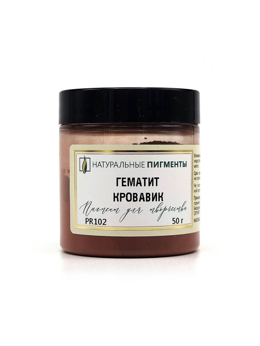 Пигмент Гематит кровавик PR102 50 г