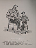 Торопливый ножик