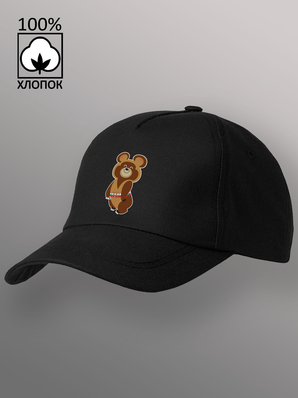 Бейсболка Олимпийский мишка