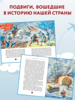 Великие флотоводцы