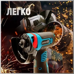 JUNLONG Болгарка аккумуляторная мини ушм / Угловая шлифовальная машина 19500 об/мин