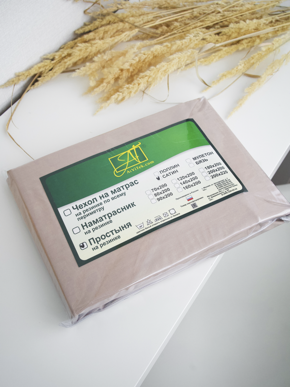 Простыня на резинке АльВиТек сатин, цвет мокко