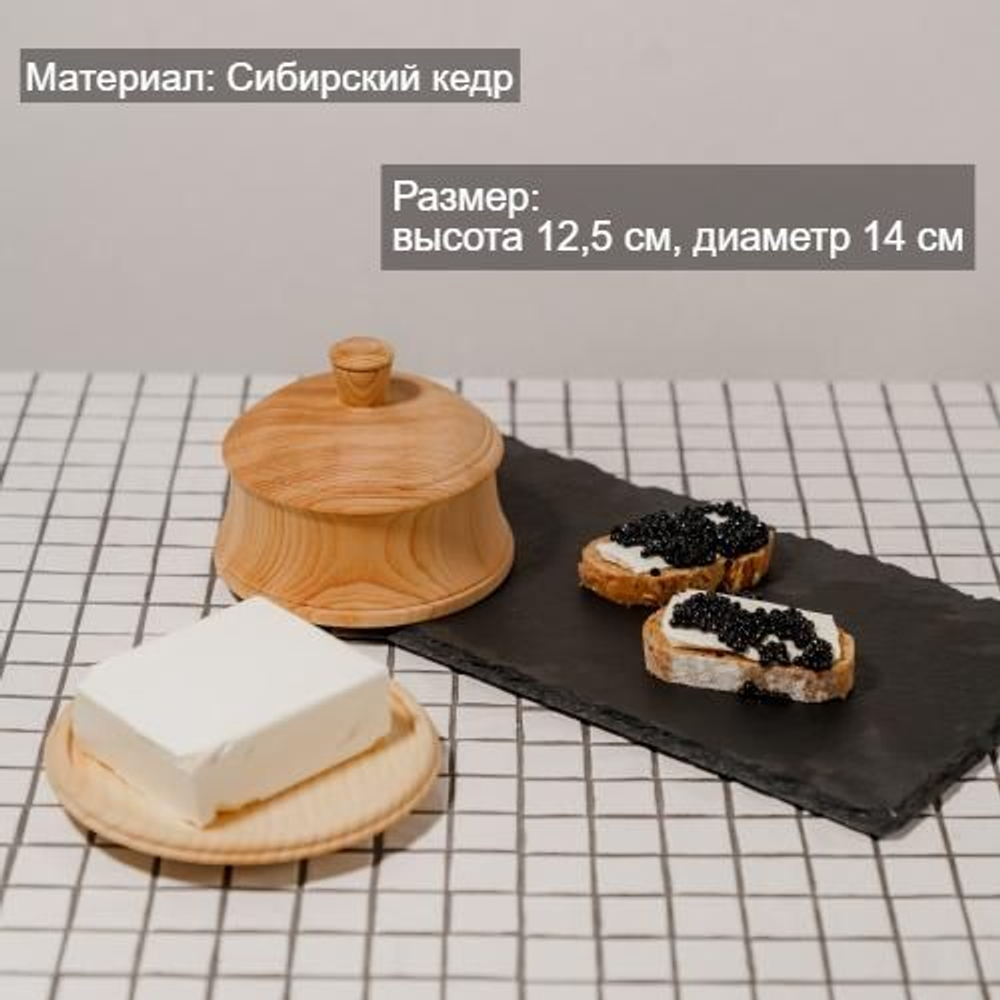 Масленка деревянная для сливочного масла