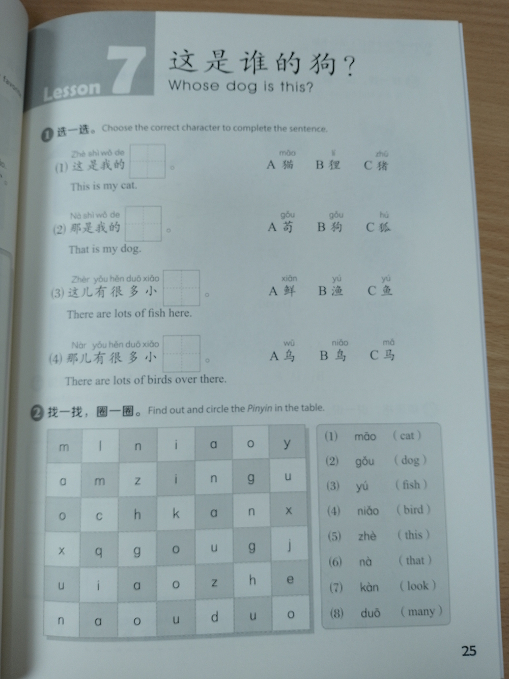 YCT Standard Course Level 1 - Workbook/ Курс по подготовке к экзамену по китайскому языку YCТ, Уровень 1 - Рабочая тетрадь