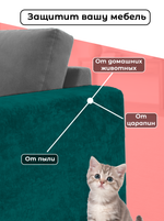 Чехлы на подлокотники дивана 10-20 см