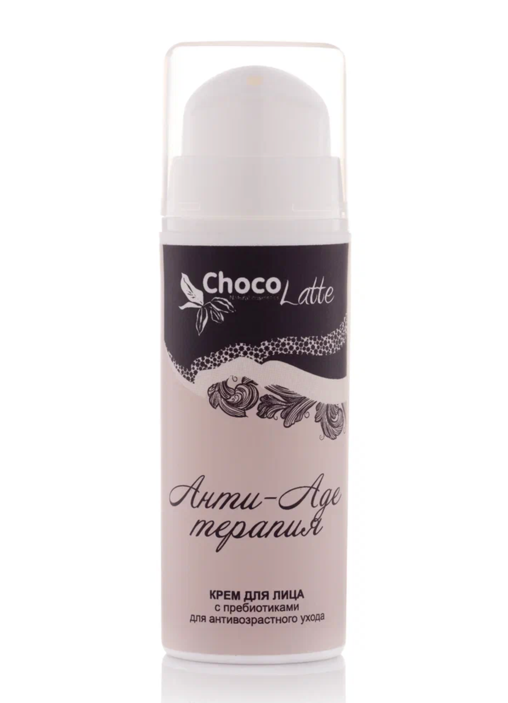 Био-Крем д/лица АНТИ-AGE ТЕРАПИЯ, TM ChocoLatte