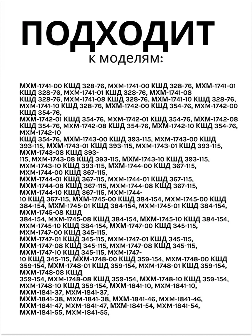 Накладка ручки НОВАЯ ВОЛНА холодильника Атлант 775378400100 (белая) 775378400100