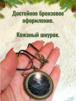 Защитный бронзовый оберег + заговоренные нити