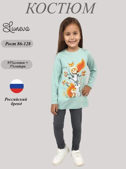 022-01-6 Комплект для девочки (джемпер+ лосины)