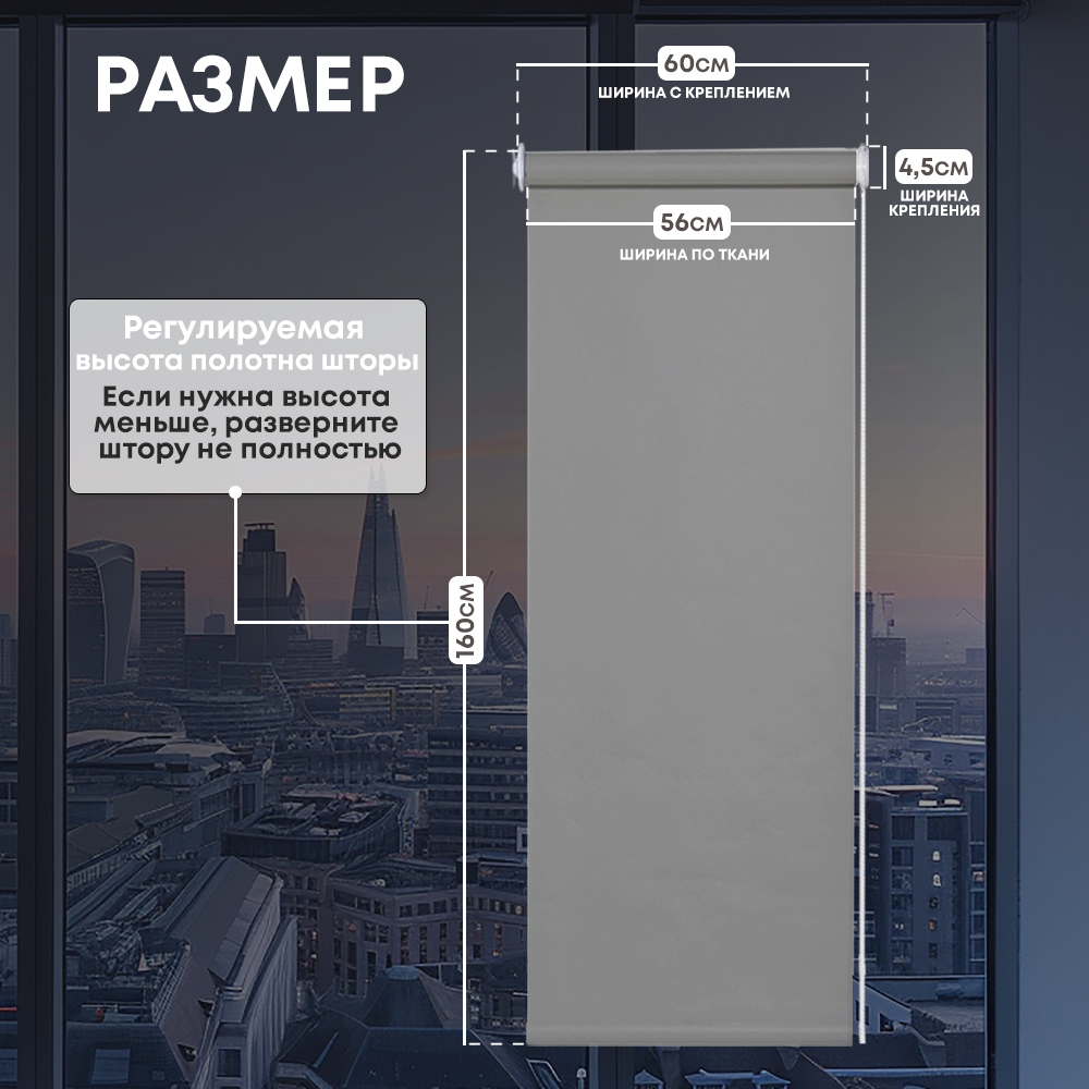 Штора рулонная Стандарт серая 60*160 см