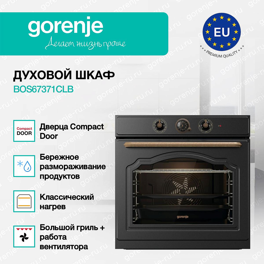 Духовой шкаф Gorenje BOS67371CLB