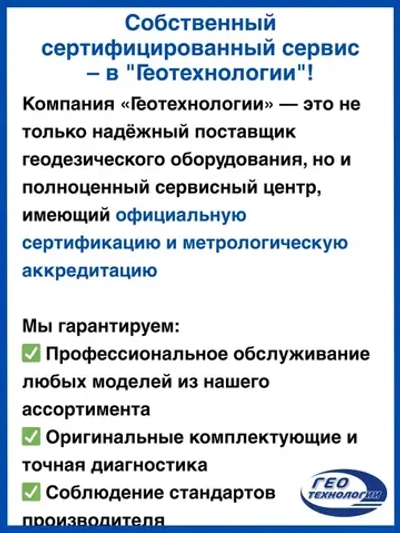 Оптический нивелир CST/Berger SAL 32 с поверкой