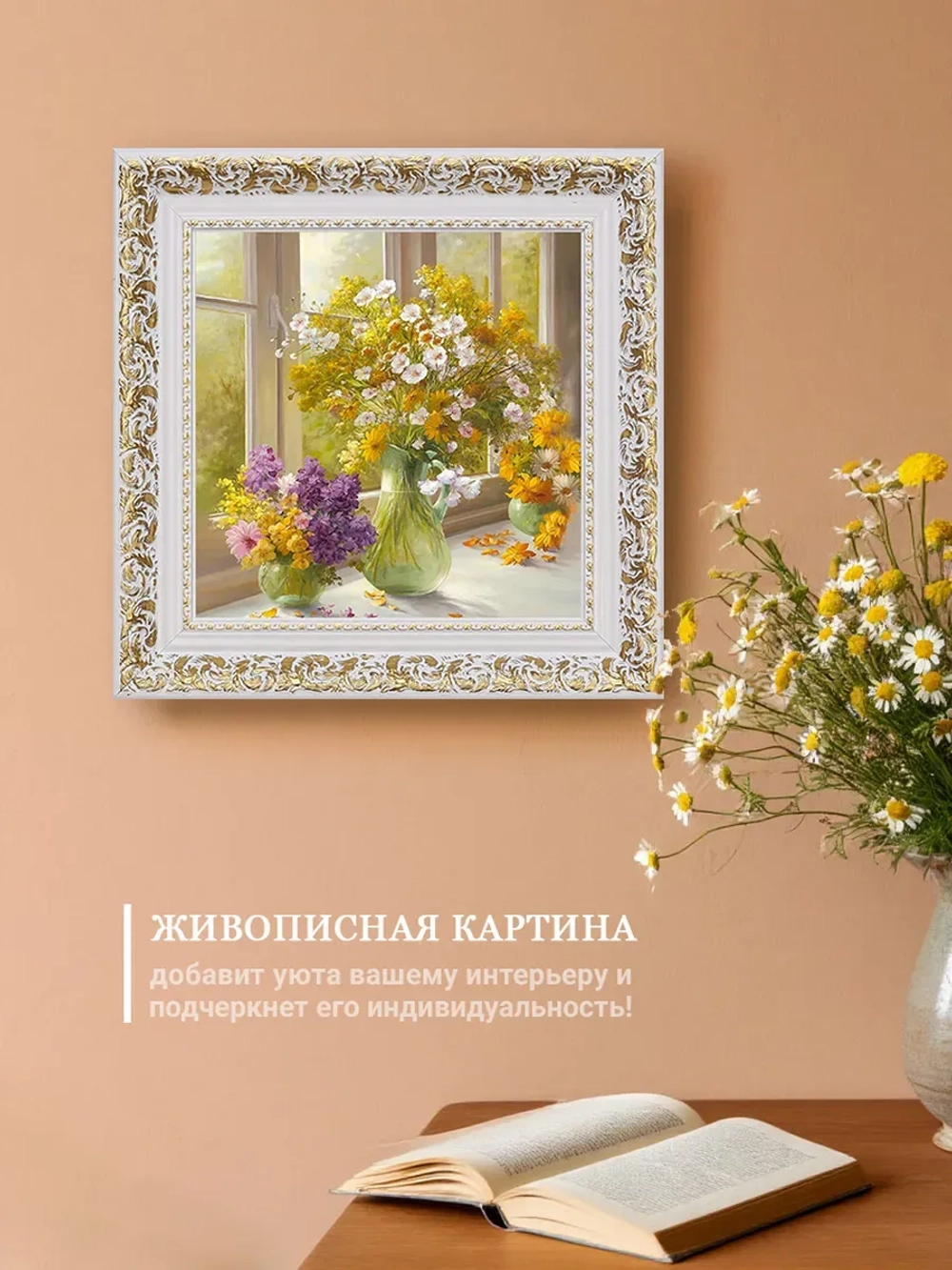 Картина на стену интерьерная на холсте 27*27 см