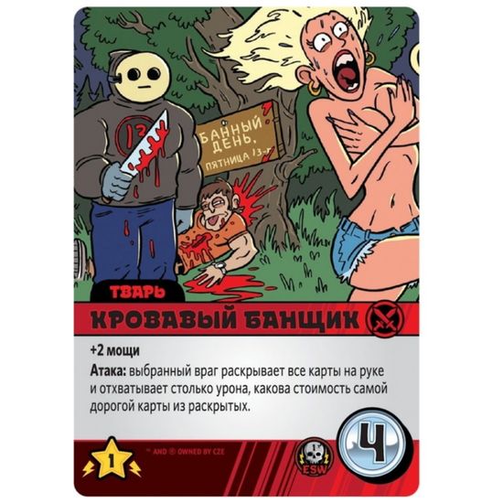 Настольная игра Эпичные схватки боевых магов: Крутагидон