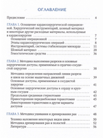 Общехирургические аспекты сердечно-сосудистой хирургии.Методическое пособие для ординаторов