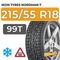 Ikon Tyres Nordman 7 SUV 215/55 R18 99T XL шип.