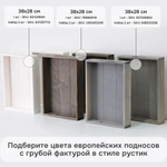 Поднос Флоутард