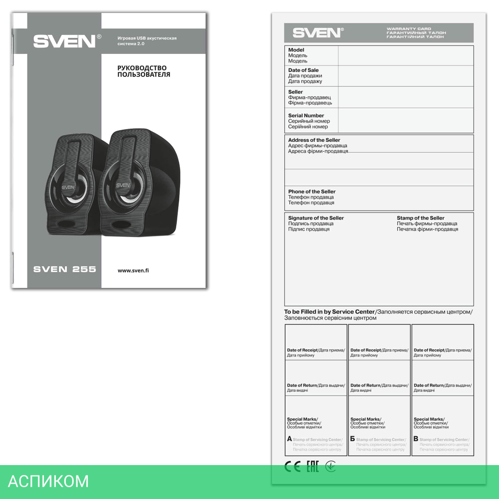 Акустика Sven 255 черный (SV-020149)