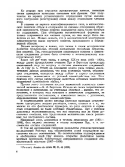 Введение в физикохимический анализ | Н.С. Курнаков