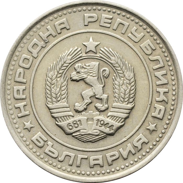 50 стотинок 1988 Болгария