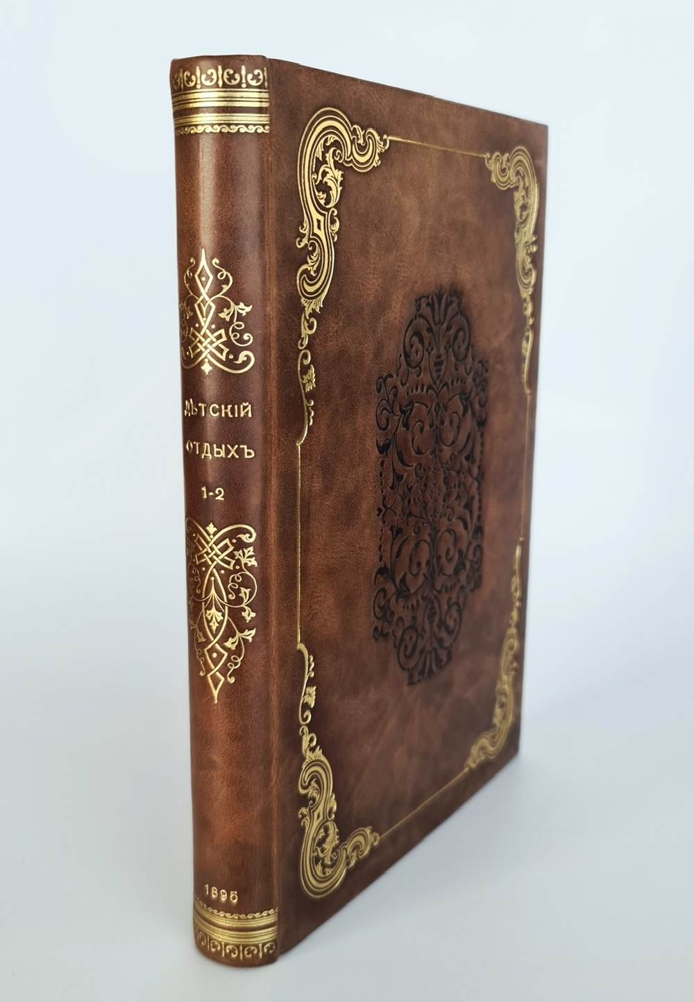 "Детский отдых. Ежемесячный иллюстрированный журнал для детей". 1895г. - антикварное издание