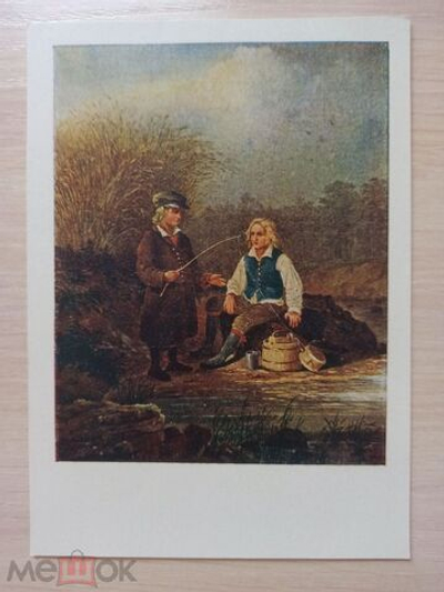Винтажная открытка СССР. Два мальчика, удящие рыбу. Воробьев. ИЗОГИЗ. 1962 г.