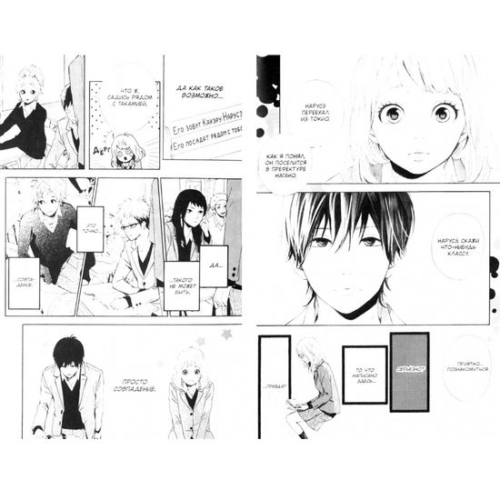 Манга Orange. Том 1