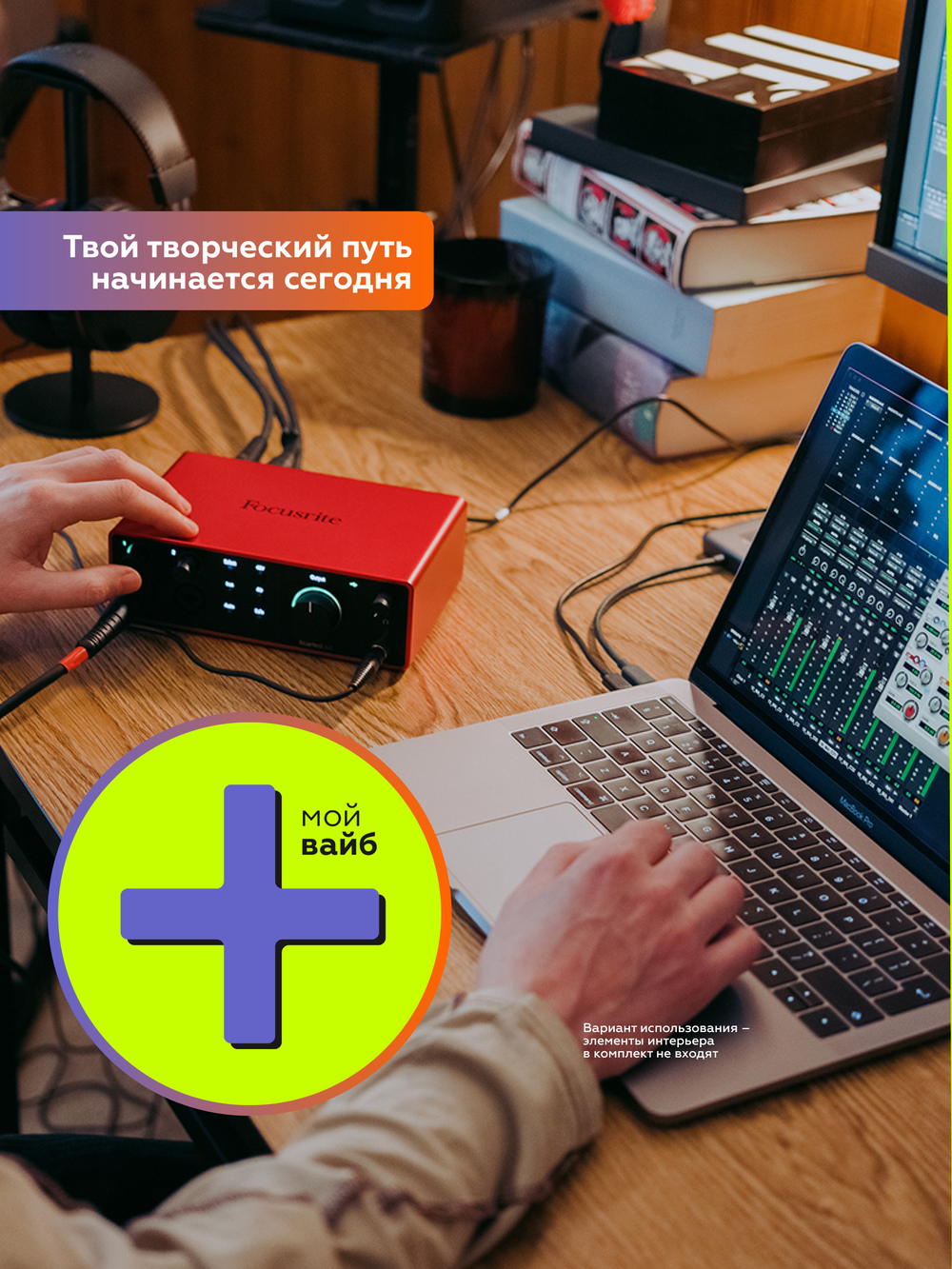 Внешняя звуковая карта Focusrite Scarlett 4i4 4th Gen