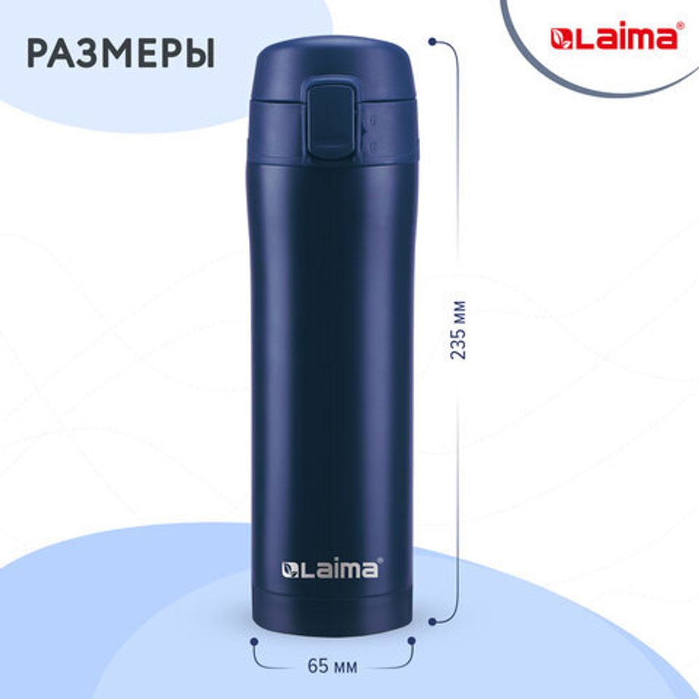 Термокружка 470 мл из нержавеющей стали SUS304, королевский синий матовый, LAIMA, 608079