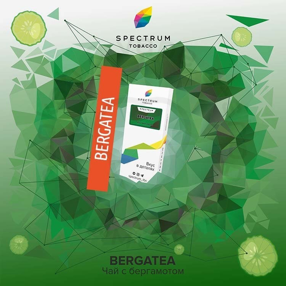 Spectrum - Bergatea (Чай с бергомотом), 40 гр.