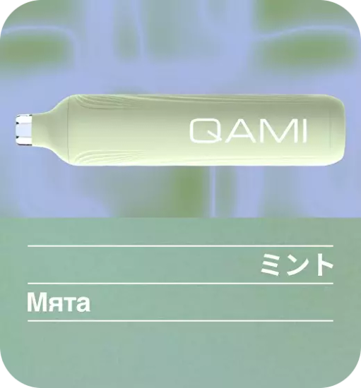 ОЭС (М) QAMI SAN 2500 Мята