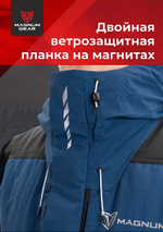Костюм Magnum зимний Rubicon -15°С 15/23 Чёрный/Синий MFW1-RBC-1BLB -