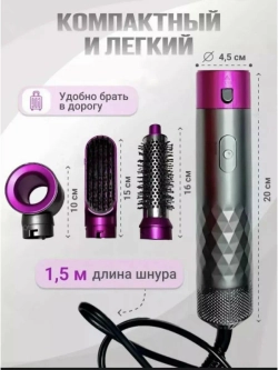 Фен для волос 3в1