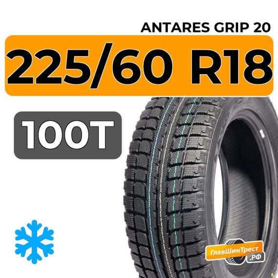 Antares Grip 20 225/60 R18 100T