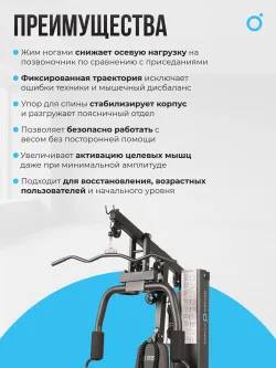 Силовой комплекс домашний OXYGEN FITNESS NOLAN PLUS