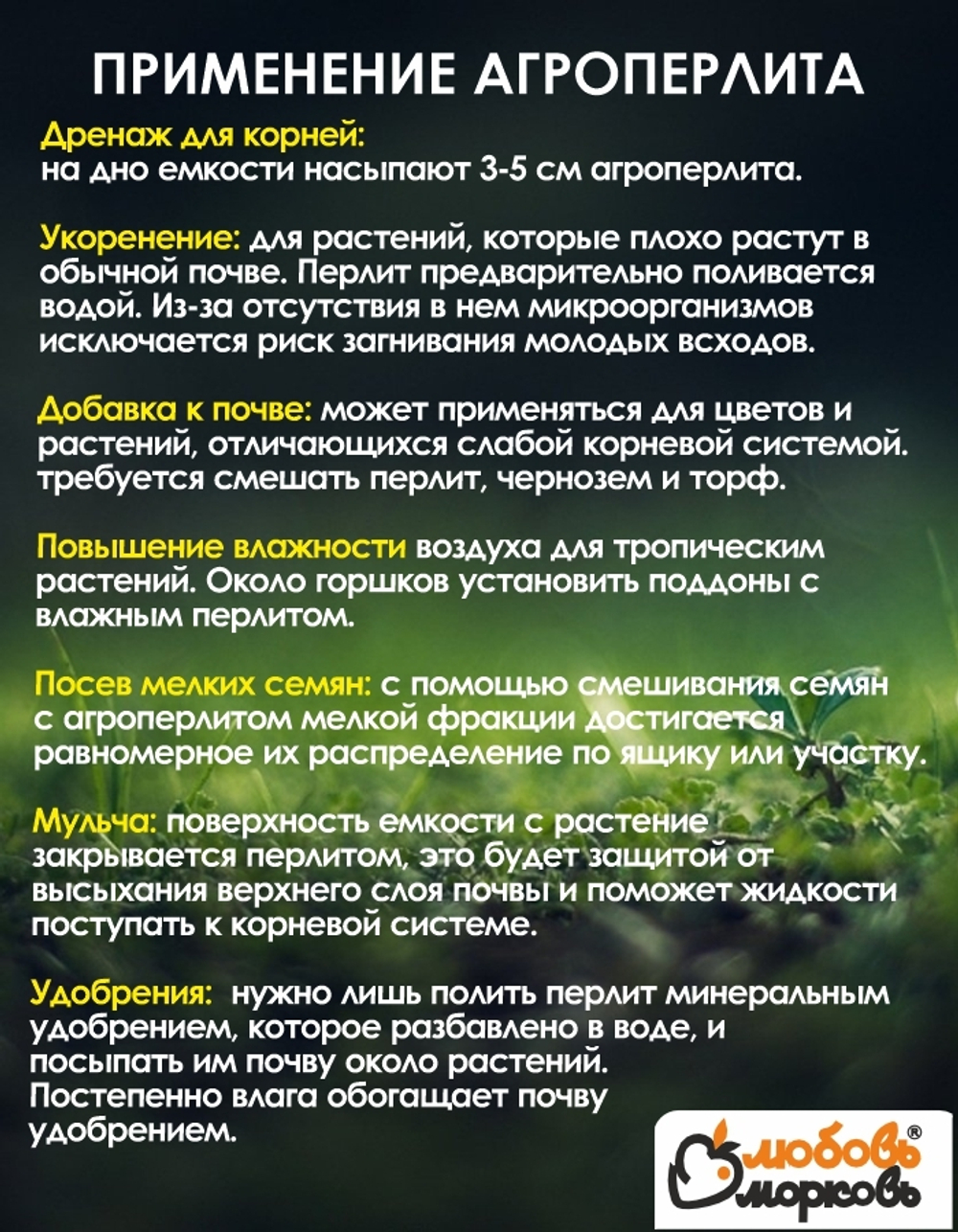 Агроперлит для растений и цветов 8 литров