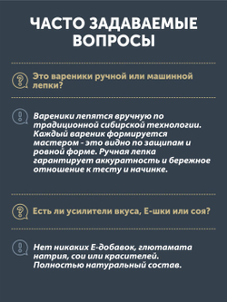 Вареники с картофелем ТАЁЖНЫЙ ЦЕХ 500 г