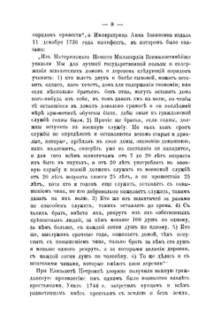 Материалы к родословию дворян Чернопятовых | Чернопятов Виктор Ильич